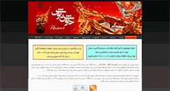 Desktop Screenshot of khoshnoosh.com