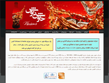 Tablet Screenshot of khoshnoosh.com